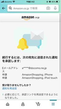 Amazonでメールアドレスを変更したので 変更登録をしよう Yahoo 知恵袋