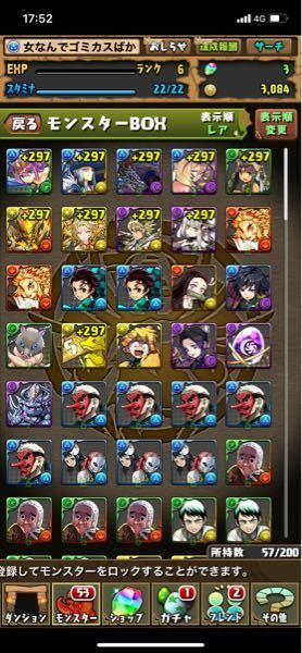 パズドラ 緑鬼仮面