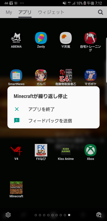 スマホ版のマインクラフトでサインインしようとしんたのですが Yahoo 知恵袋