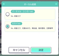 プロジェクトセカイの以下の楽曲はキーが変わっているのでしょうか 音楽には全く知 Yahoo 知恵袋