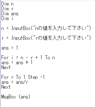 C言語についてです 再帰を使わないでncrの組み合わせを求める関数を C言語 C C 教えて Goo
