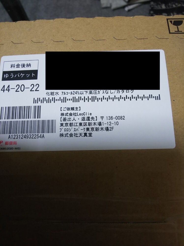 Qoo10で買い物をしたのですが、同じ商品の注文とは違う色が届き