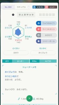 ポケモン剣盾について質問です 先日 初めてgtsを使用 Yahoo 知恵袋