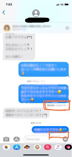 配信済み 開封済み に関するq A Yahoo 知恵袋