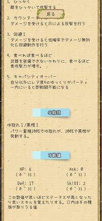 ゆっくり育てていってね ゆく育 九尾の全個体値0が出てき Yahoo 知恵袋