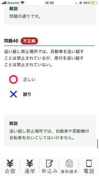 追い越し禁止場所って原付を追い越すのはokだったような気がしたのですが Yahoo 知恵袋