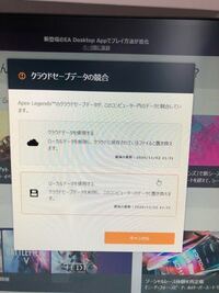 Pc版エイペックスを起動しようとしたらoriginで写真のよ Yahoo 知恵袋