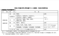 岡山県立大学の入試の理科の科目ってどういうことですか 物理 化 Yahoo 知恵袋