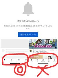 Youtubeアプリの下にある通知タブを消したいです Yahoo 知恵袋