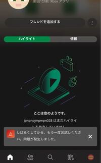 スマホ マイクラ フレンド追加