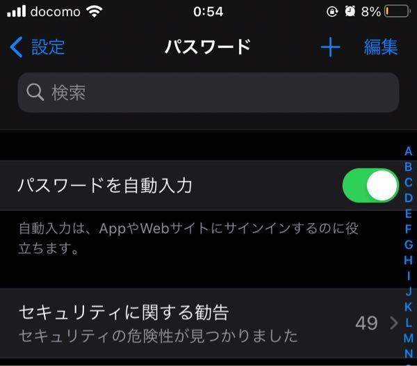 セキュリティに関する勧告が49件検出されていると出てきます Yahoo 知恵袋