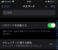 設定でセキュリティーに関する勧告と言うのがあり開いてみたら 侵害 Yahoo 知恵袋