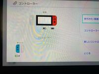 Switchのジョイコンの状態がおかしいです。 - 普通ジョイコンを