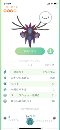 ポケモンgoの相棒との全てのアクティビティの欄ですが それぞ Yahoo 知恵袋