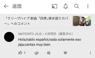 これは日本語訳するとなんて言っているんでしょうか スペイン語って Yahoo 知恵袋