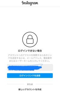 助けてください分かりません インスタのアカウント Yahoo 知恵袋