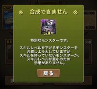 今 パズドラてまサゲピィを使ってスキルレベル1にしたいアシス Yahoo 知恵袋