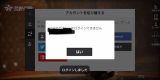 質問です荒野行動で友達がswitch版でやっているんですけど1回スイッ Yahoo 知恵袋