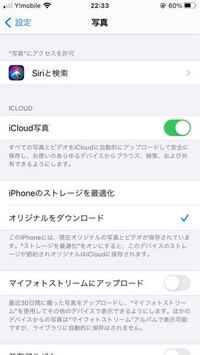 アカウントからサインアウトすると Icloudに保存されている Yahoo 知恵袋