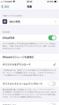 Appleidをサインアウトして再度サインインすると写真が全てなくなっ Yahoo 知恵袋