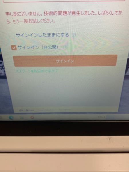 Eaアカウントでサインインしようとするのですが画像のようになってしまい Yahoo 知恵袋