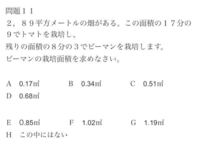 この問題の答えがわかりません 回答をお願いします Spi算数 Yahoo 知恵袋