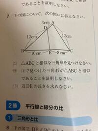 相似の中心 相似の位置 とはいったいなんですか 2つの相 Yahoo 知恵袋