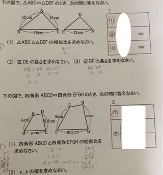 中3数学相似な図形この問題が分からないので教えてください Yahoo 知恵袋