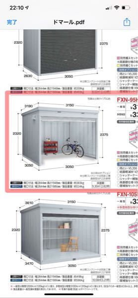 イナバのバイクガレージで奥 横3mの土間うちで建てた場合固定資産税はか Yahoo 知恵袋