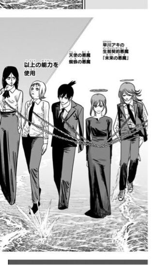 チェンソー マン 9 巻