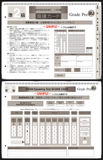 試験 英 次 検 二