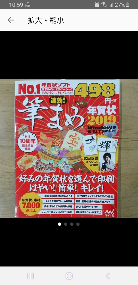 筆まめ体験版フリーソフト内で住所録を作成したのですが 印刷1 Yahoo 知恵袋