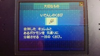 ポケモンbwいでんしのくさび入手法について質問です いつもお Yahoo 知恵袋