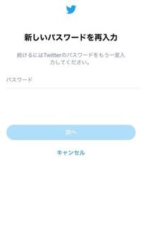 ツイッターで現在のメアドとは違う パスワードも忘れたアカウント Yahoo 知恵袋