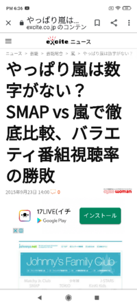 嵐にしやがれって視聴率 Smapの番組と比べると視聴率悪いんです 国民 Yahoo 知恵袋