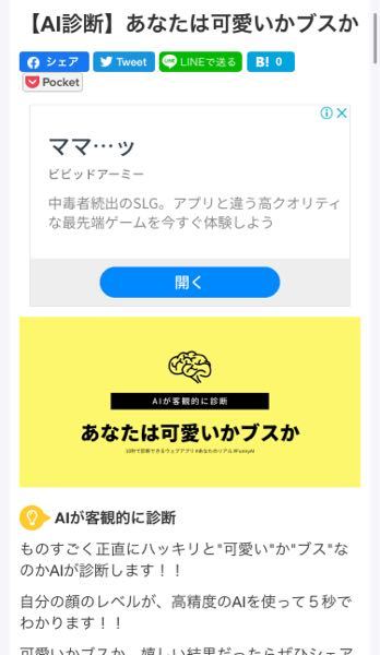 これって本当に当たるのですか Funny Aiというサイトです Yahoo 知恵袋