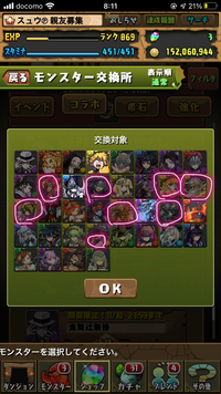 炭治郎を交換したいのですが どれを出したらいいんでしょうか Yahoo 知恵袋