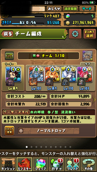スキブプラス アシスト パズドラ