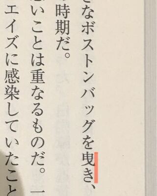 言葉 この漢字の読み方を教えてください ボストンバッグを き Yahoo 知恵袋