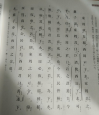 戦国策 の劉向の現代語訳をお願いします 原文 楚王逐張儀於魏 陳軫 Yahoo 知恵袋