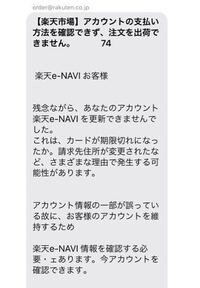 楽天市場のorder Rakuten Co Jpから 注文内容ご Yahoo 知恵袋