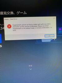 Steamをダウンロードするときにこの画面がでてきます どうしたら Yahoo 知恵袋
