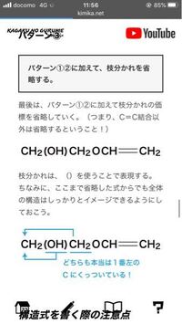 化学の示性式の書き方がよくわかりません 画像のものは構造式ですか 示性 Yahoo 知恵袋