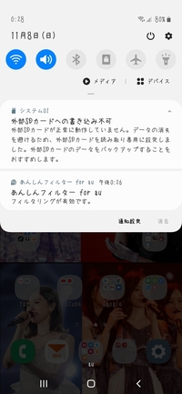 急にスマホに 外部sdカードは書き込み不可とエラーがでました容量はま Yahoo 知恵袋
