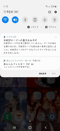 急にスマホに 外部sdカードは書き込み不可とエラーがでました容量はま Yahoo 知恵袋