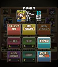 鬼滅コラボでパワプロを始めたのですがガチャでsrの我妻善逸が当たった Yahoo 知恵袋