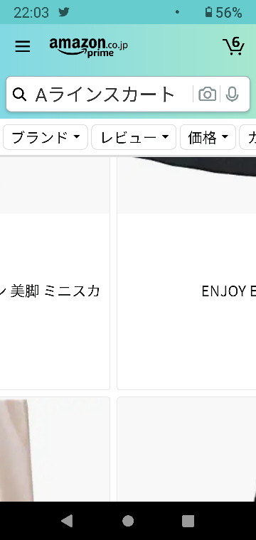 Amazonの商品表示がとても見にくいです。 - Androidなので - Yahoo