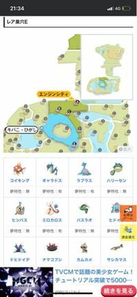 ポケモン剣盾写真のラプラスは 紫の柱ですか 100枚です Yahoo 知恵袋