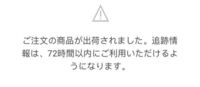 Dellでノートパソコンを買いました 出荷から72時間で追跡可能 Yahoo 知恵袋