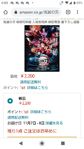 鬼滅の刃の 煉獄零巻 がamazonで売られていますがそれは違法ではな Yahoo 知恵袋